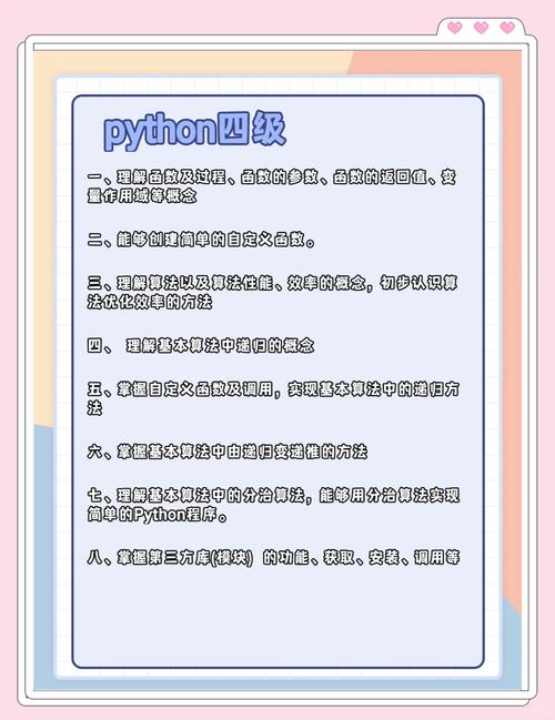 python 测试教程