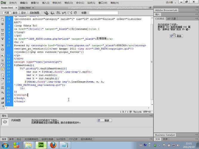 phpcms 的模板制作教程