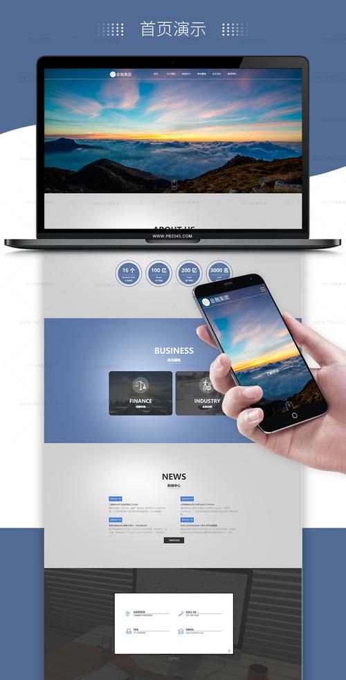 wordpress 公司模板