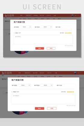 网页模板小偷v18.0注册