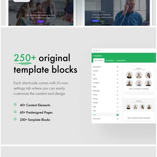 wordpress 主题模板