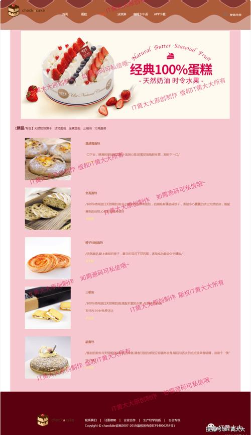 html网页仿真设计效果图