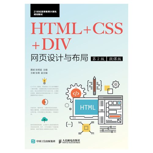 html网页仿真设计效果图