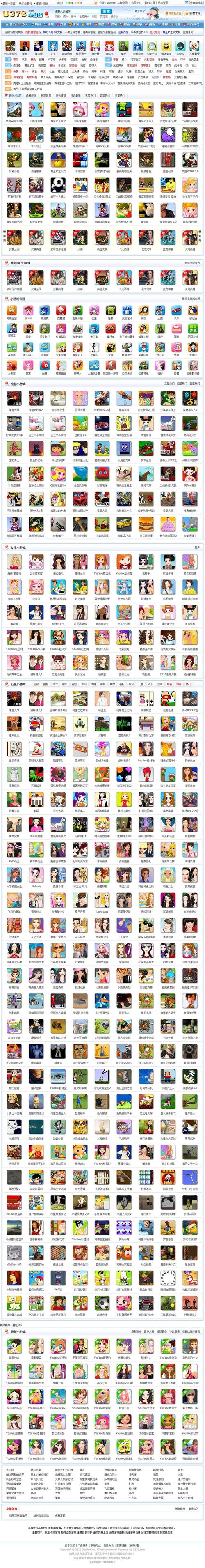 织梦 7k7k动画片 模板