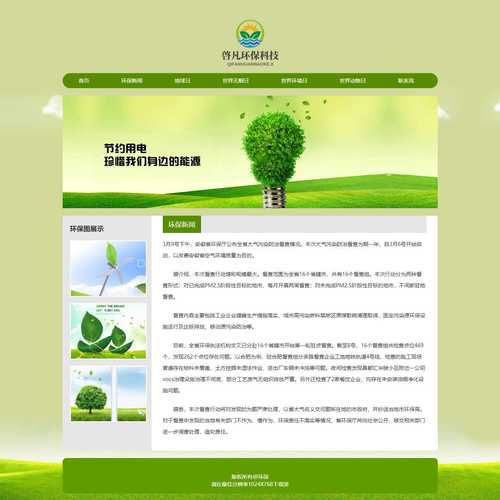 html网页制作图片和代码