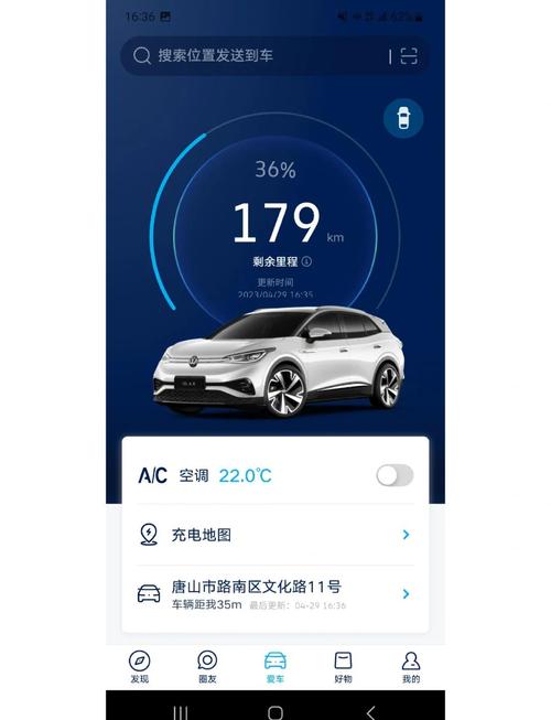 汽车行业客户开发app模板