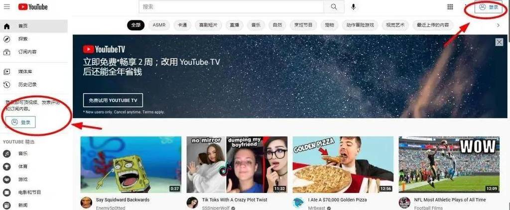youtube注册教程