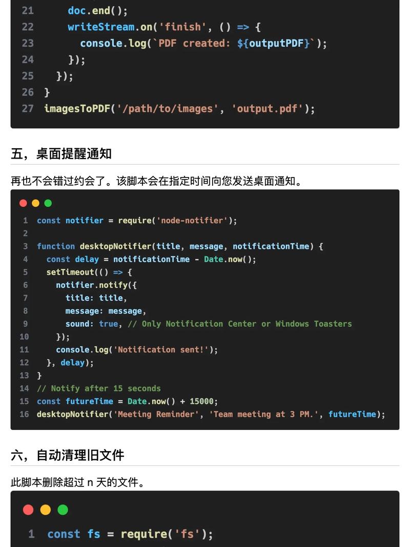 js实现网页检测是否安装了