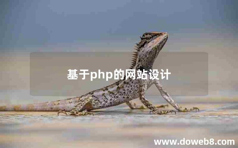 phpcms v9网站模板