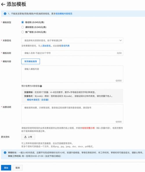 PHP小程序接口的模板消息