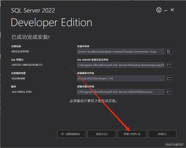 sql2025安装教程