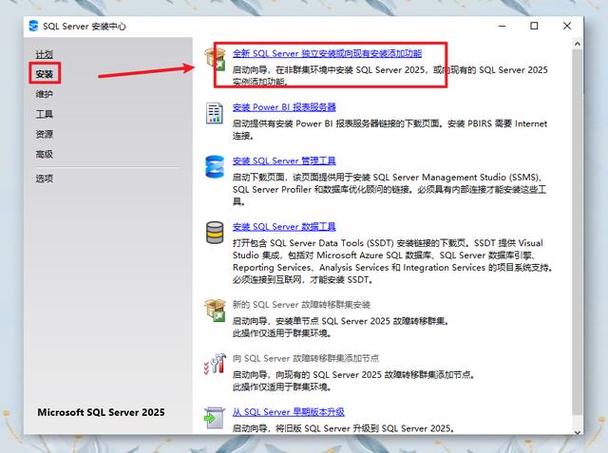 sql2025安装教程