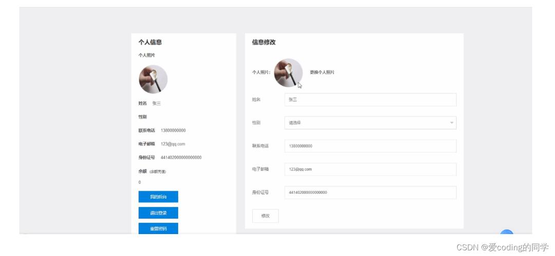 asp网上人物投票系统模板