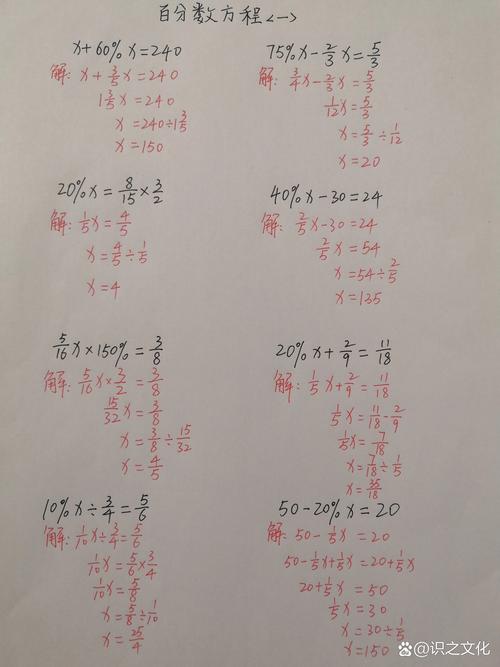 看图解方程教程六年级