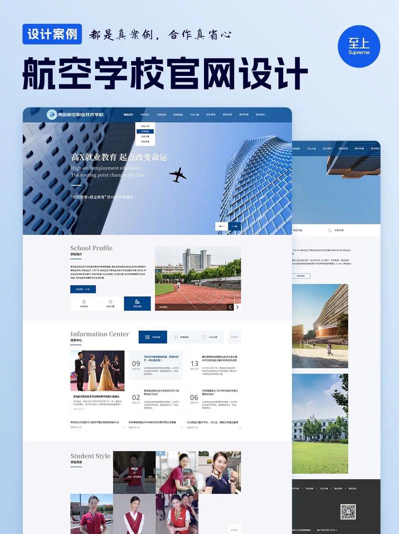 大学生活网页设计教程