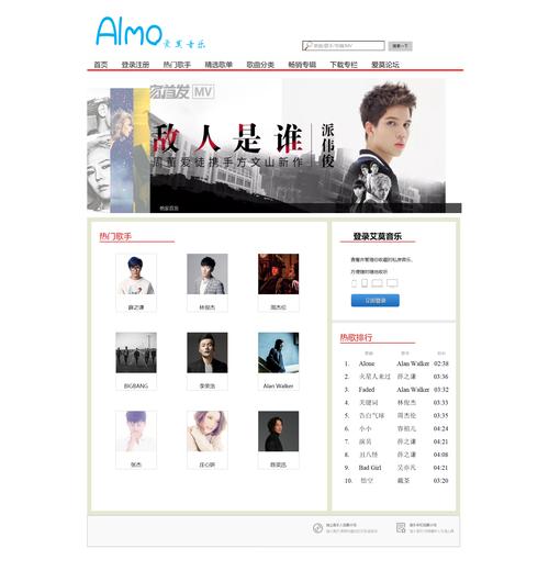 html网页设计作品公众号