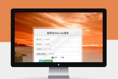 dedecms登陆页面模板