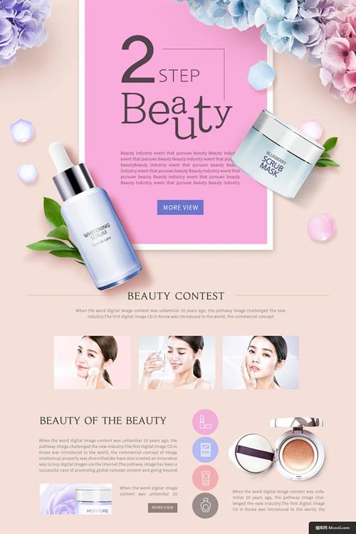 化妆品html网页模板下载