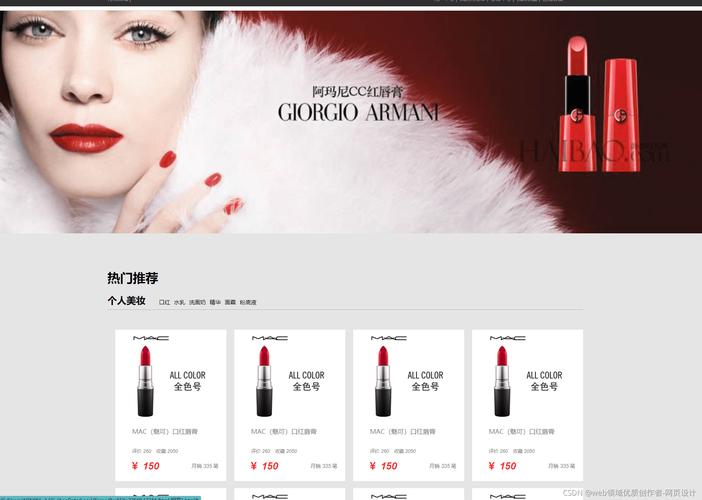 化妆品html网页模板下载