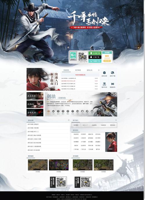 手机wap网页游戏源码下载