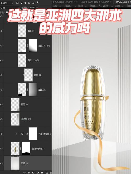 用ps做产品三维教程