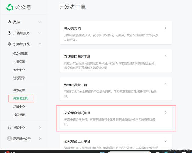 微信公众平台php 的模板