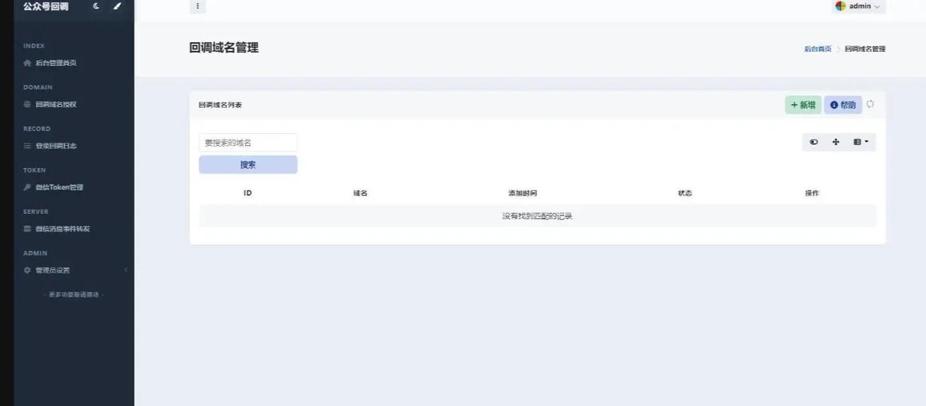 微信公众平台php 的模板