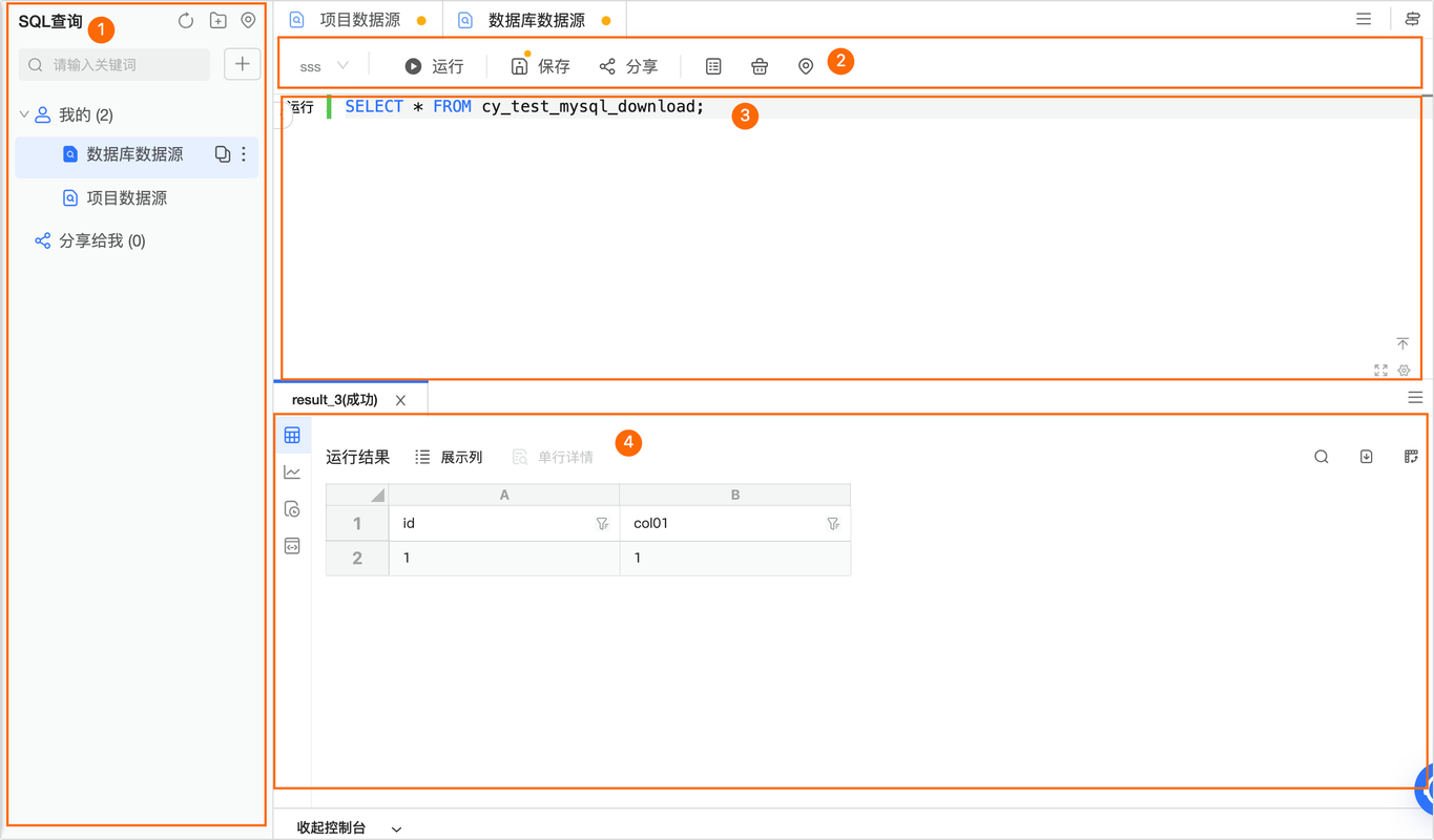 网站模板带有sql后台下载