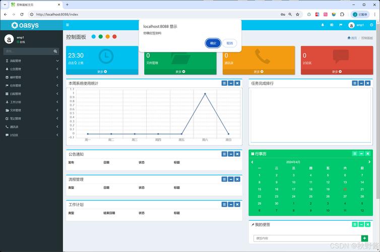 php美国主机管理系统模板