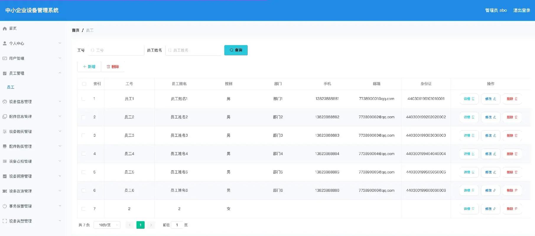 php美国主机管理系统模板