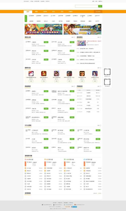 帝国cms会员中心模板文件