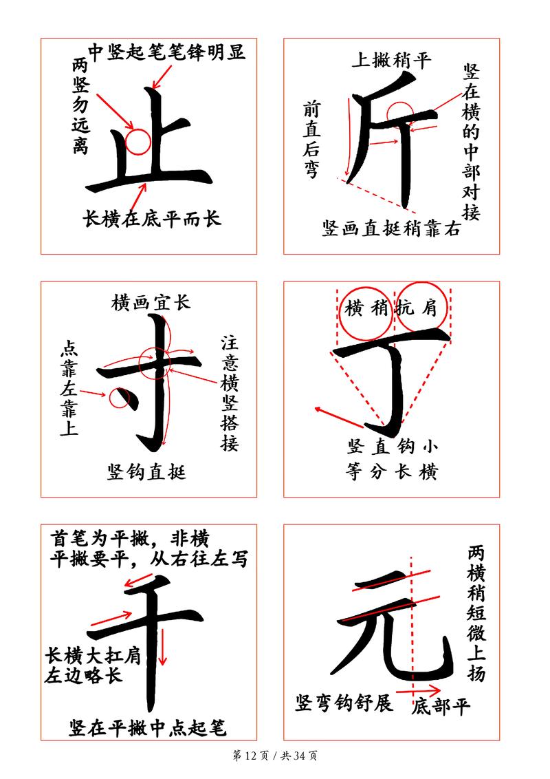 语言一字教学视频教程