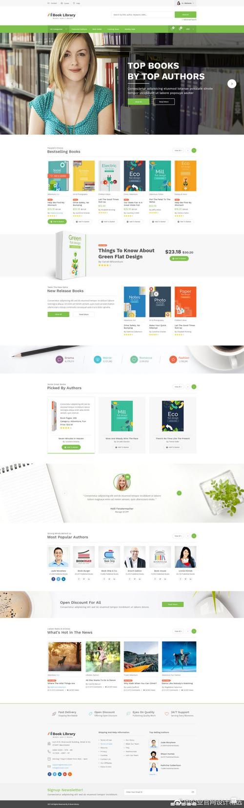 网上书店 html网页模板