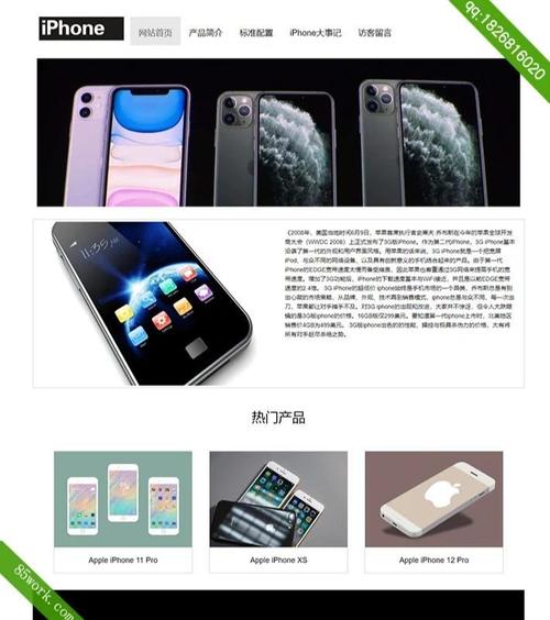 手机软件下载网站wap模板