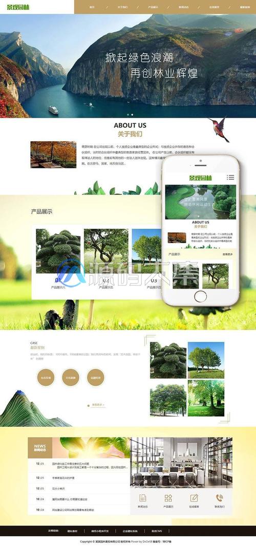 手机软件下载网站wap模板