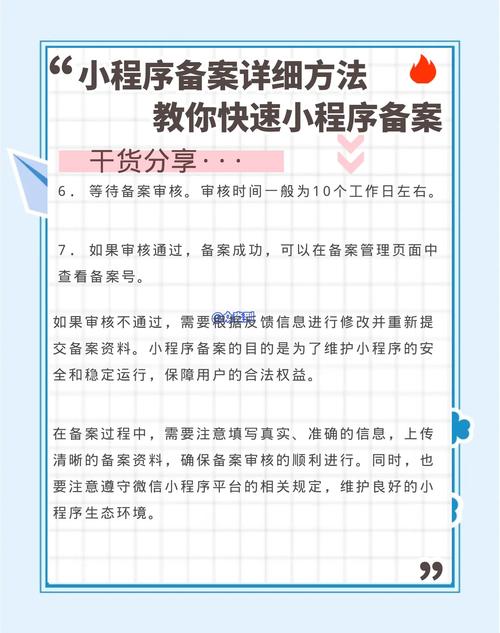 备案员零基础入门教程