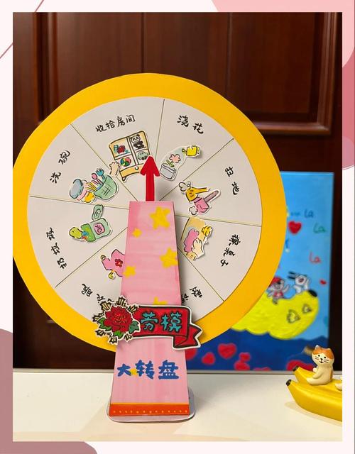 儿童做幸福大转盘教程
