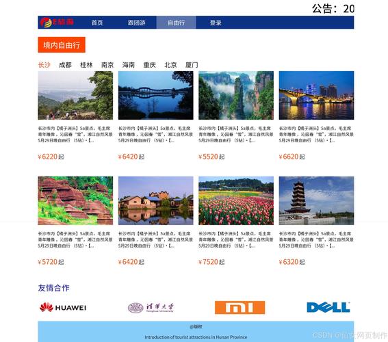 css中文网页设计模板下载