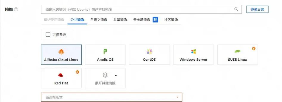 万维阿里云新手教程网