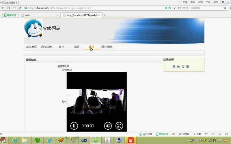 asp.net制作网页生成
