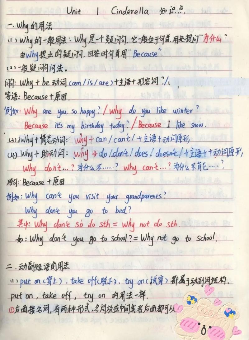 英译汉教程如何做笔记