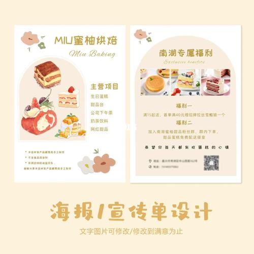 好看的宣传单设计教程