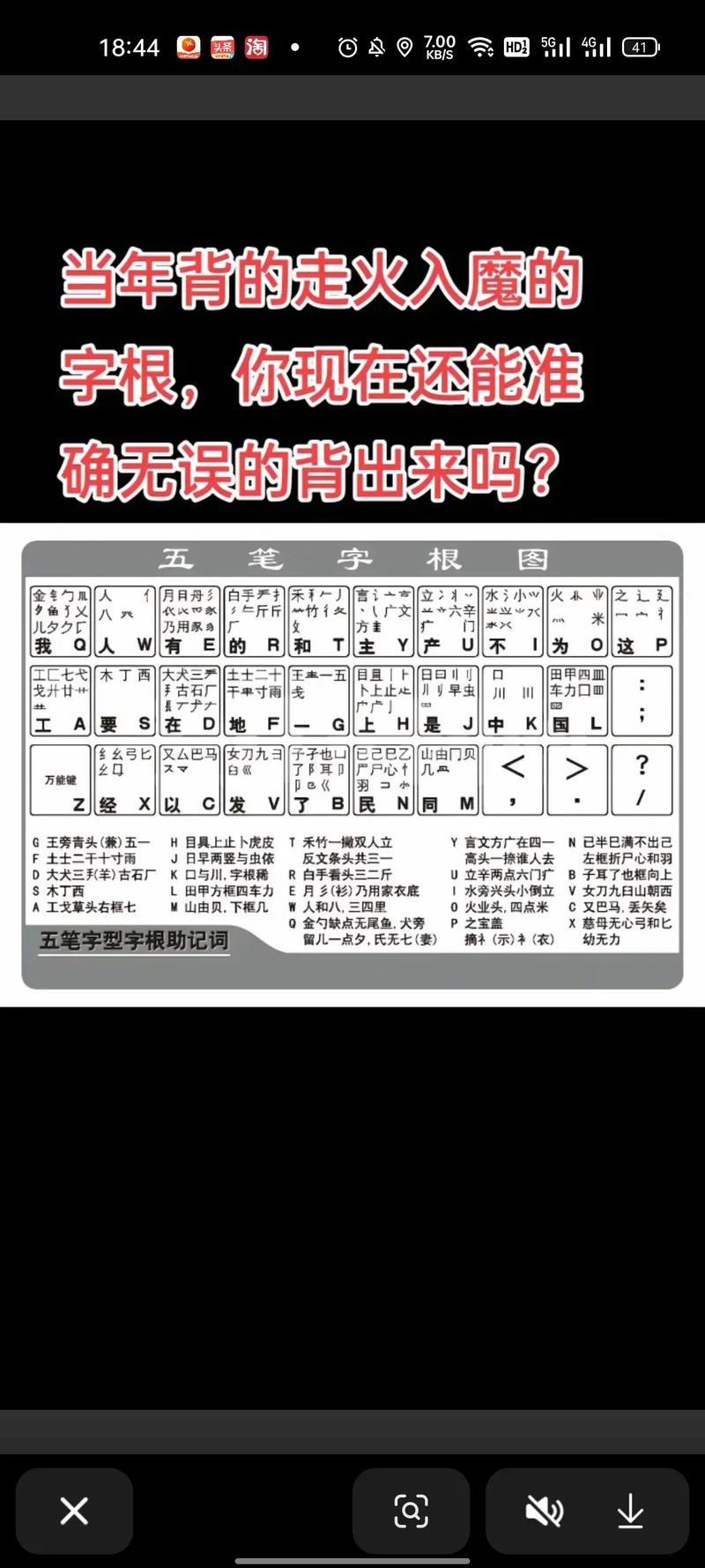 企用五笔打字教程视频