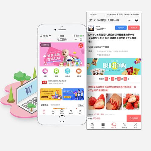 商城html5模板免费下载