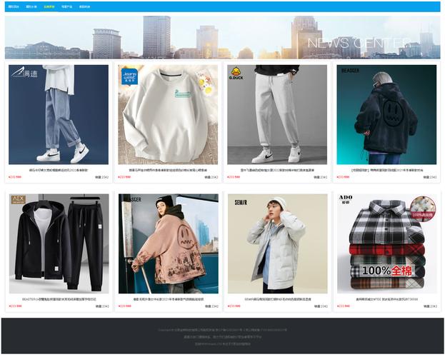 html5淘宝产品展示模板