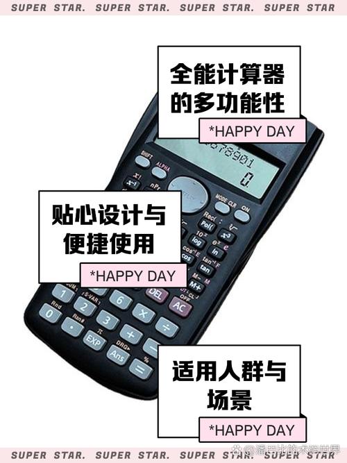 ai拟物化计算器教程