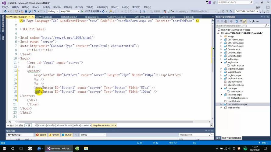 asp.net网页布局代码