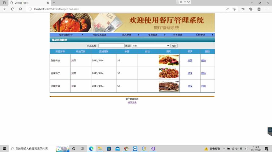 asp.net网页布局代码