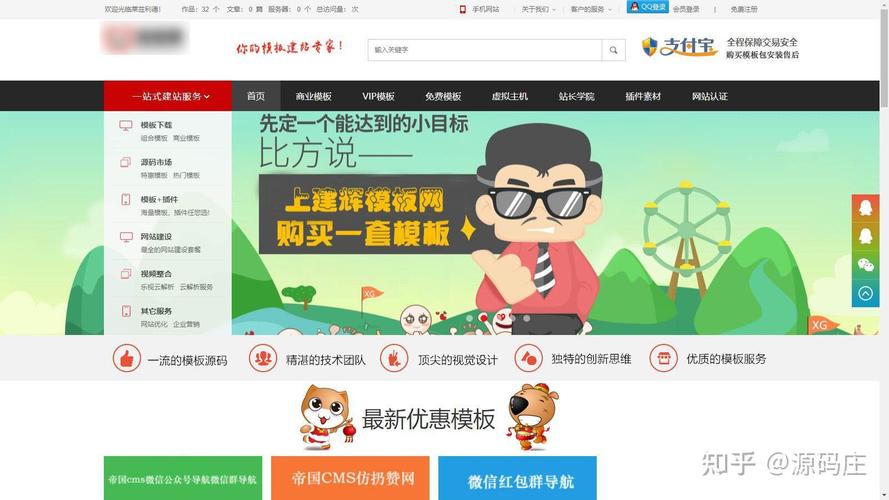 帝国cms 模板 没有栏目