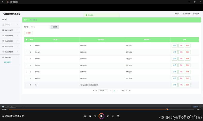 php mysql简单网页